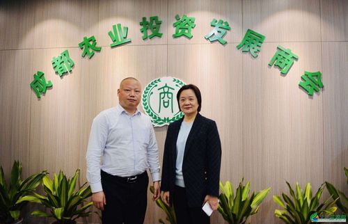 成都农业投资发展商会第二届第一次会员大会在蓉举行